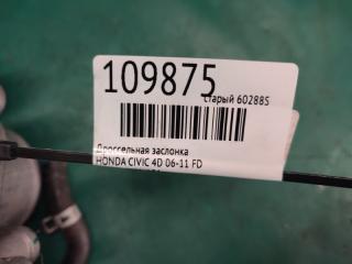 Дроссельная заслонка CIVIC 4D 06-11 FD