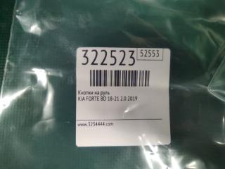 Кнопки на руль FORTE BD 18-21 2019 2.0