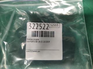 Кнопки на руль FORTE BD 18-21 2019 2.0