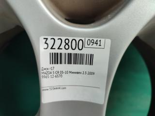 Диск R17 5 CR 05-10 2009 Минивен 2.3