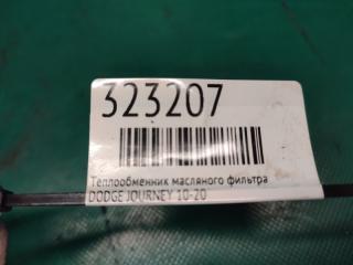 Теплообменник двигателя JOURNEY 08-20