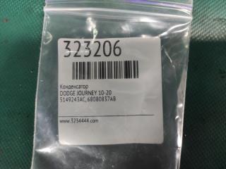 Конденсатор JOURNEY 08-20