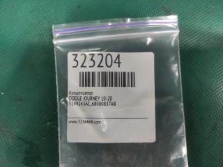 Конденсатор JOURNEY 08-20