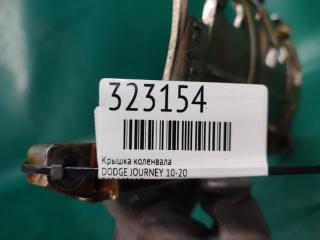 Крышка коленвала JOURNEY 08-20