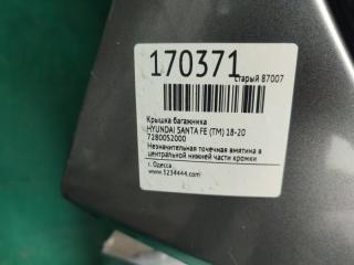 Крышка багажника SANTA FE (TM) 18-23
