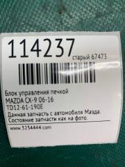 Блок управления печкой CX-9 06-16