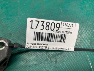 Катушка зажигания FORESTER 12-19 2015 Внедорожник 2.5