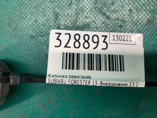 Катушка зажигания FORESTER 12-19 2015 Внедорожник 2.5