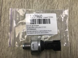 Датчик детонации MDX (YD2) 06-13 YD2