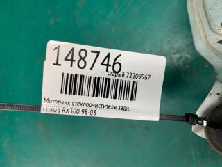 Моторчик стеклоочистителя задний RX300 98-03