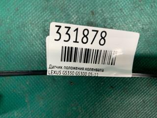 Датчик положения коленвала GS350 GS300 05-11