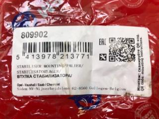 Втулка стабилизатора задняя CHEVROLET MALIBU 08-12
