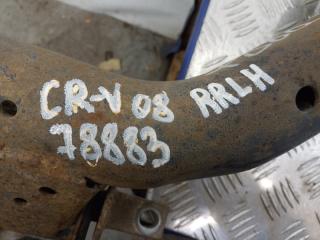 Рычаг задней подвески продольный задний левый CRV 06-12