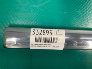 Накладка двери передняя левая KIZASHI 09-14 2013 RE91 J24B