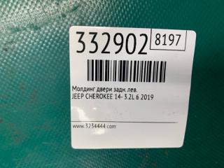 Молдинг двери задний левый CHEROKEE 14- 2019 3.2L 6