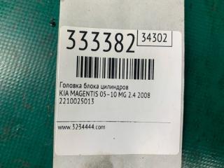 Головка блока цилиндров MAGENTIS 05–10 2008 MG 2.4