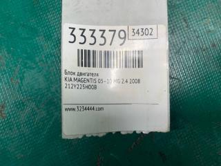 Блок двигателя MAGENTIS 05–10 2008 MG 2.4