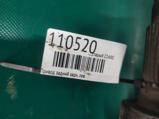 Привод задний задний левый CX-9 06-16