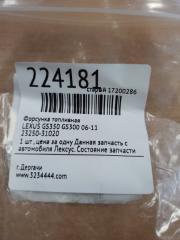 Форсунка топливная GS350 GS300 05-11