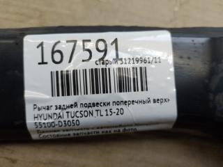 Рычаг задней подвески поперечный верхний задний левый TUCSON TL 15-20
