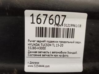 Рычаг задней подвески продольный задний правый TUCSON TL 15-20