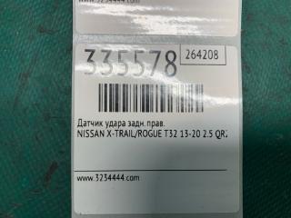 Датчик удара задний правый X-TRAIL/ROGUE T32 13-20 2016 2.5 QR25DE