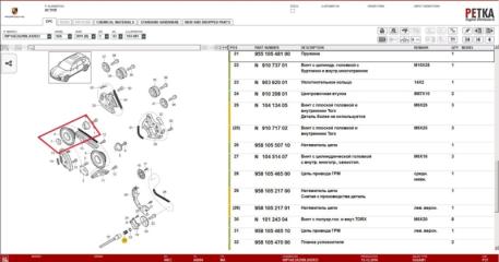 Шестерня ГРМ CAYENNE 10-18 2010 958 3.0 M06.EC