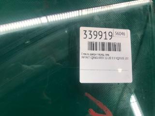 Стекло двери переднее левое INFINITI QX60/JX35 12-20 3.5 VQ35DE