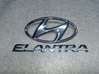 Эмблема задняя HYUNDAI ELANTRA MD 10-15 2013