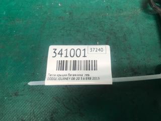 Петля крышки багажника левая JOURNEY 08-20 2013 3.6 ERB