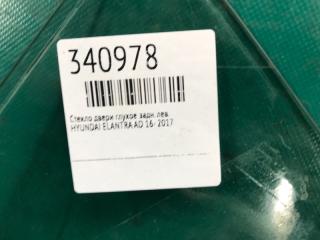 Стекло двери глухое заднее левое ELANTRA AD 16- 2017