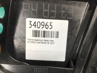 Стеклоподъемник передний правый ELANTRA AD 16- 2017