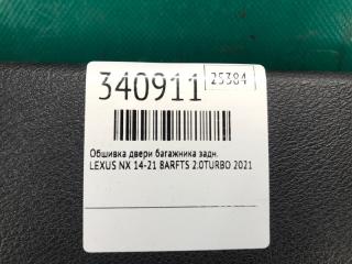 Обшивка крышки багажника задняя LEXUS NX 14-21 8ARFTS 2.0TURBO