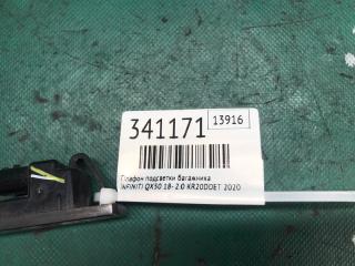 Подсветка номера QX50 18- 2020 2.0 KR20DDET