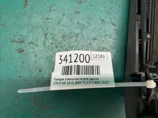 Поводок стеклоочистителя задний NX 14-21 2020 8ARFTS 2.0TURBO