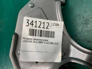 Моторчик стеклоочистителя задний NX 14-21 2020 8ARFTS 2.0TURBO
