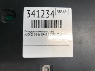 Площадка номерного знака задняя AUDI Q5 08-16 CPMB 2.0 TFSI