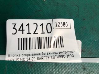 Кнопка закрывания крышки багажника LEXUS NX 14-21 8ARFTS 2.0TURBO