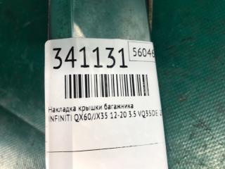 Панель подсветки номера QX60/JX35 12-20 2015 3.5 VQ35DE