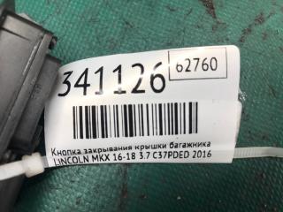 Кнопка закрывания крышки багажника MKX 16-18 2016 3.7 C37PDED