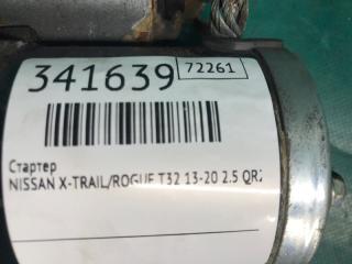 Стартер X-TRAIL/ROGUE T32 13-20 2014 2.5 QR25DE