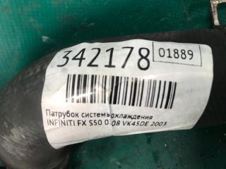Патрубок системы охлаждения INFINITI FX S50 03-08 VK45DE