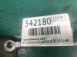 Теплообменник АКПП OUTLANDER XL 05-13 2007 3.0 6B31