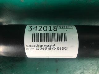 Карданный вал передний FX S50 03-08 2003 VK45DE