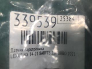 Датчик парктроника задний NX 14-21 2021 8ARFTS 2.0TURBO