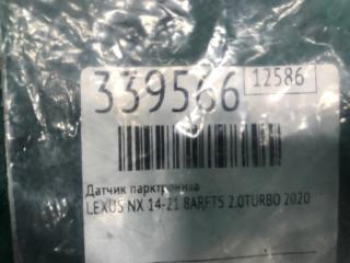 Датчик парктроника задний NX 14-21 2020 8ARFTS 2.0TURBO