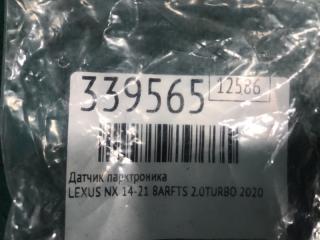 Датчик парктроника задний NX 14-21 2020 8ARFTS 2.0TURBO