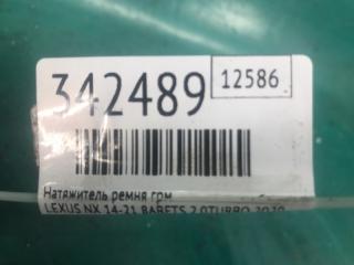 Натяжитель ремня генератора NX 14-21 2020 8ARFTS 2.0TURBO