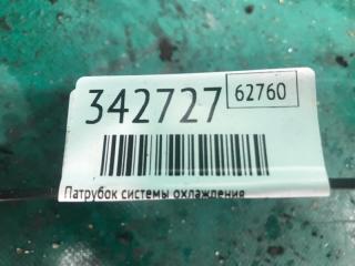 Патрубок системы охлаждения NISSAN ROGUE 08-15 2.5 QR25DE