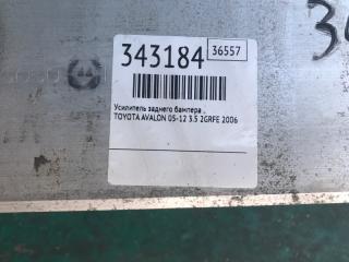 Усилитель заднего бампера AVALON 05-12 2006 3.5 2GR-FE